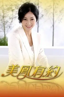 韩国短剧三分钟恋人海报