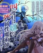 日本短剧电梯里的七分钟海报
