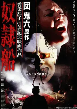 日剧雾都检事海报